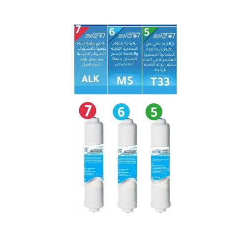 طقم تغيير فلاتر (5,6,7) مناسب لأغلب المحطات المنزل...