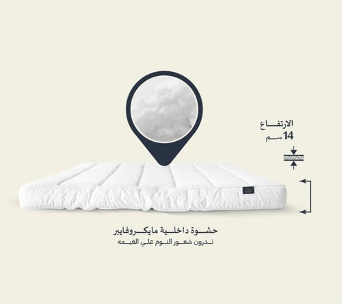 لباد نفرونص ارتفاع 14 مايكروفايبر 140*200