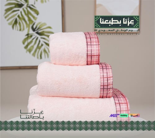 منشفة هوفن بحافة مزخرفة 50*90 روز