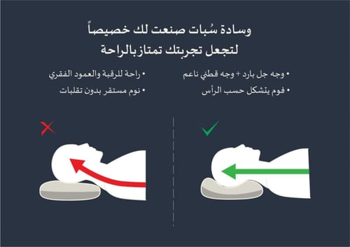 مخدة سبات الفندقيه و الطبيه