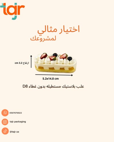 D8 بدون غطاء