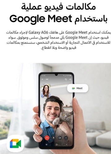 سامسونج A06 ذاكرة 64 جيجا 4+4 رام 4G - اسود