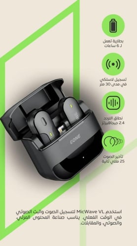 ميكروفون لاسلكي للأيفون Mic Wave VL من EONE