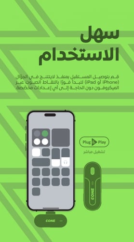 ميكروفون لاسلكي للأيفون Mic Wave VL من EONE