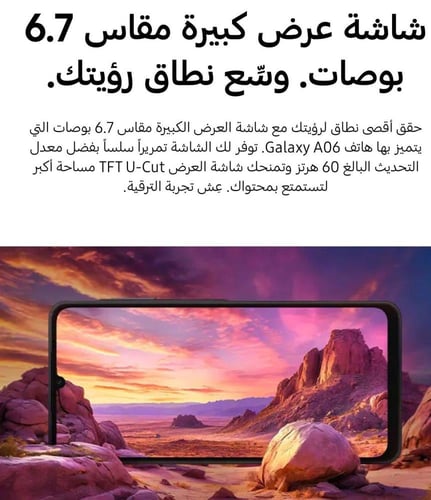 سامسونج A06 ذاكرة 64 جيجا 4+4 رام 4G - اسود