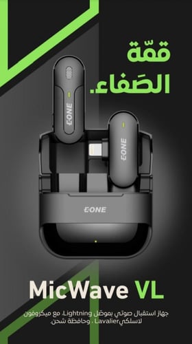 ميكروفون لاسلكي للأيفون Mic Wave VL من EONE