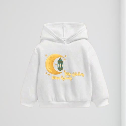 رمضان جانا و الحلو معانا