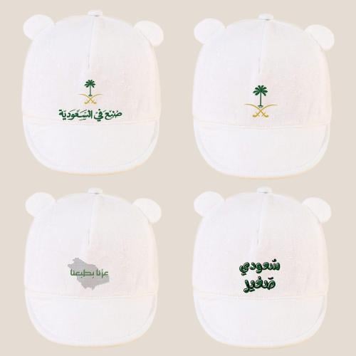 قبعة أطفال شمسية لليوم الوطني