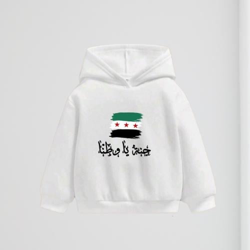 جنة يا وطنّا