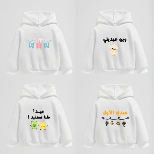 بلوفر العيد