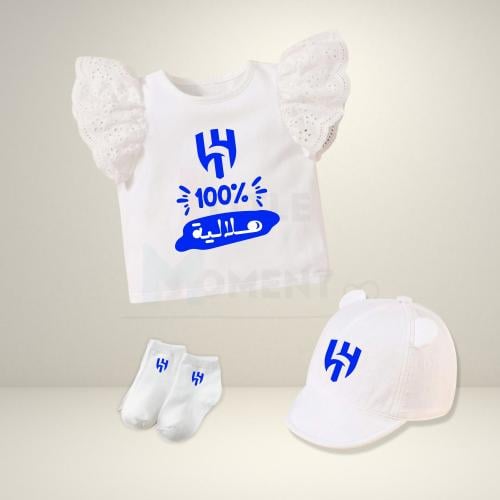 بكج الهلال للبنات