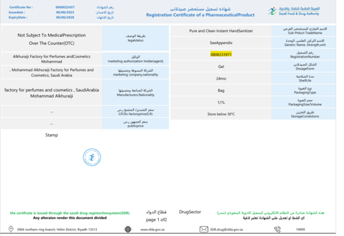 كيس معقم فوري لليدين 1 لتر بيور اند كلين