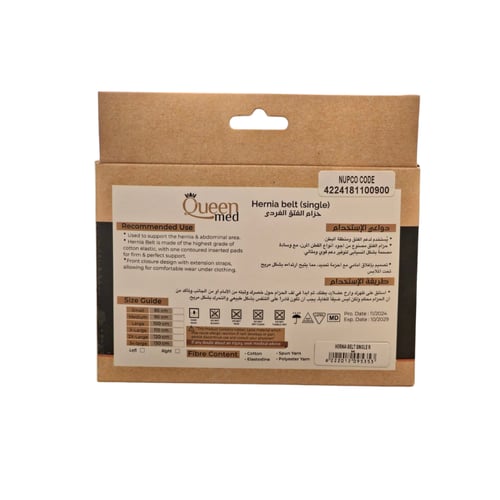 كوين ميد بريميوم حزام الفتق الاربي فردي يمين