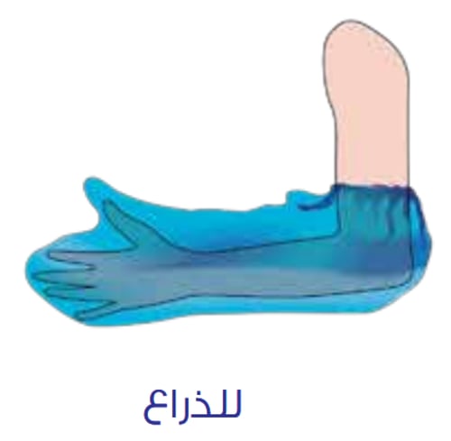 حامي جبيرة عازل للماء ﻟﻠﻘﺪم واﻟﺴﺎق متنوع