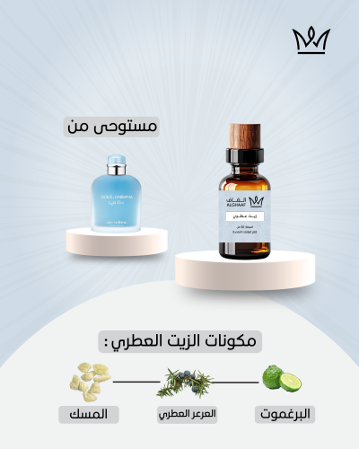 دلوتشي أند غابانا لايت بلو للرجال (زيت عطري)