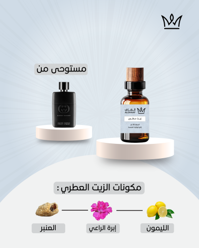 قلتي مان - قوتشي (زيت عطري)