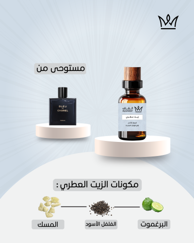 بلو دي تشانل للرجال (زيت عطري)