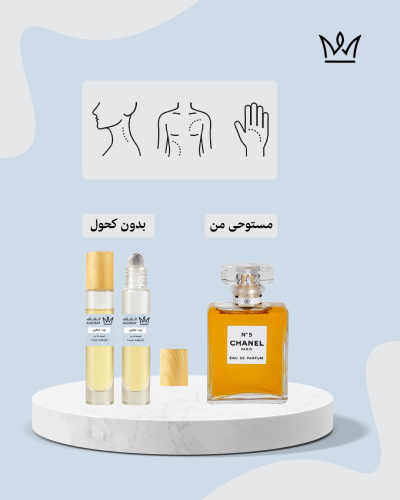 تشانيل رقم 5 للنساء