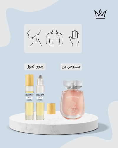 كريد ويند فلاور