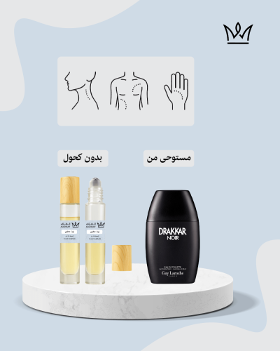 دراكار نوير للرجال