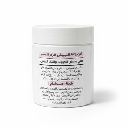 كريم الكوجك للتبييض 600g