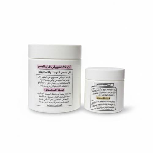 بكج التبييض الشامل