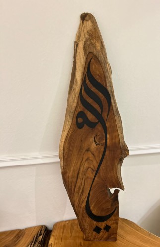 لوحة بالخط العربي ( يارب )