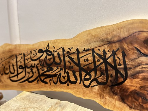 لوحة بالآيات القرآنية