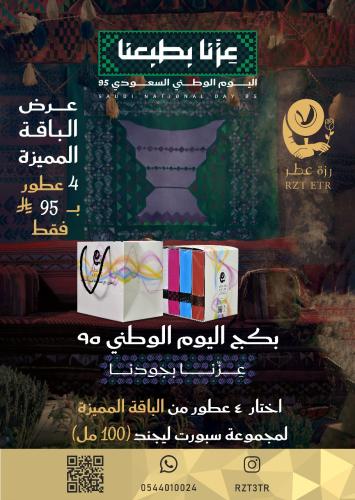 عرض عزنا بجودنا