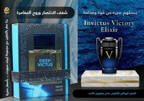شبيه عطر انفكتوس الكسير باكو رابان