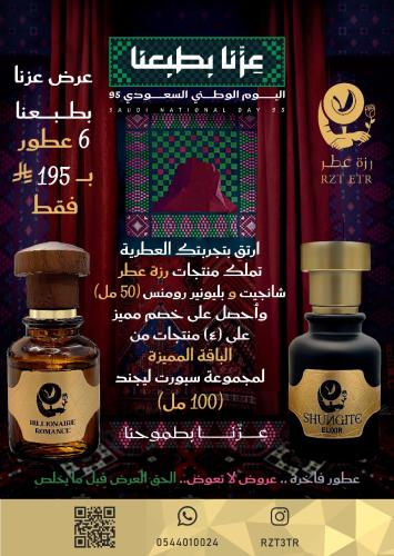 عرض عزنا بطبعنا