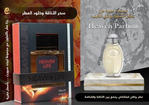 شبيه عطر هيفن درعه