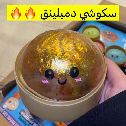 سكوتشي منوع