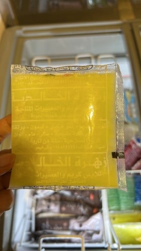 ايس كريم زهرة الخالديه نكهة الليمون