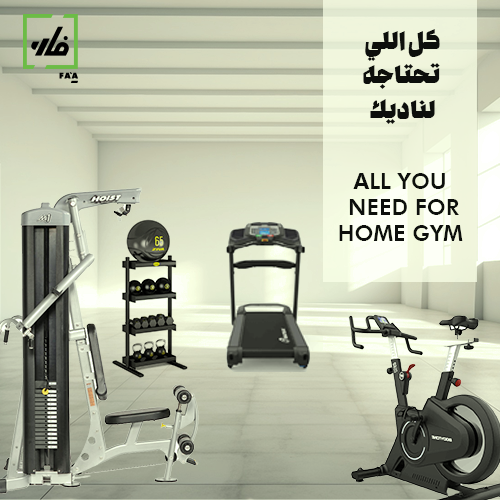 صمم ناديك الخاص في بيتك