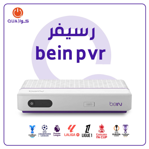 رسيفر‏beIN PVR Plus 3أشهر باقة بريميوم