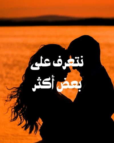 نتعرف على بعض أكثر