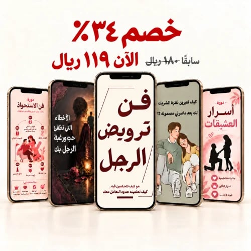 باقة ٥ كتب في اسرار التعامل الذكي