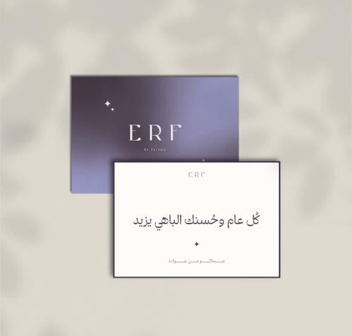 كرت العيد
