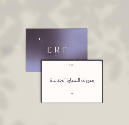 كرت السيارة