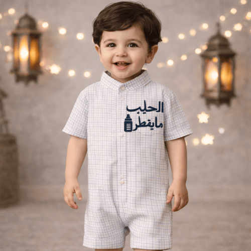 أفرول رمضان