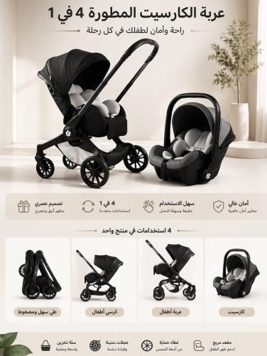 عربيه اطفال 4in1