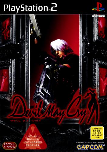Devil May Cry