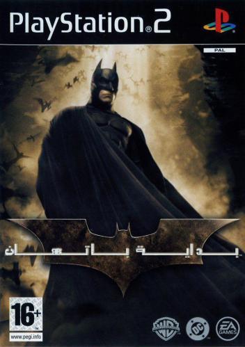 لعبة باتمان مدبلجة بالعربي