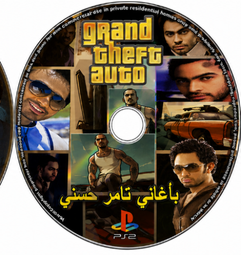 قراند نسخة تامر حسني
