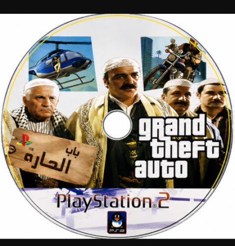 قراند نسخة باب الحارة
