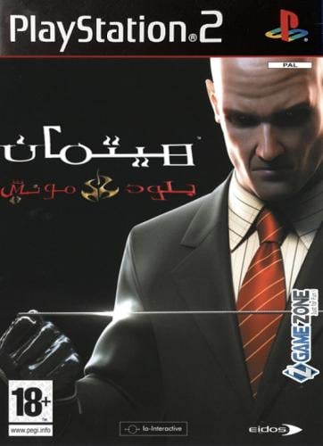 لعبة هيتمان مدبلجة بالعربي