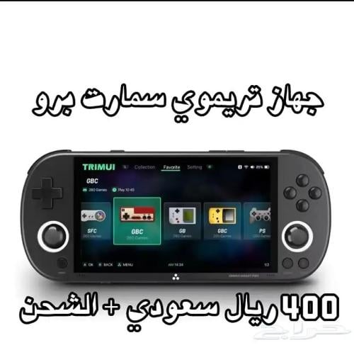 جهاز trimui smart pro (مستخدم)