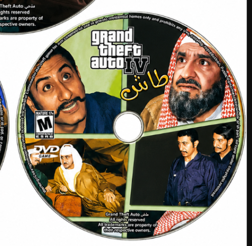 قراند نسخة طاش ما طاش