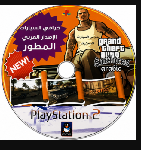 قراند نسخة المطور عربي وكردي